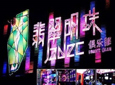 涧西哪里荤的KTV男模女漂亮多-翡翠明珠KTV好玩会所体验